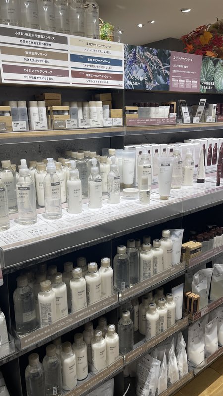 無印良品コスメラインナップ